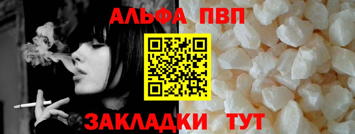 Альфа ПВП VHQ  Вход с VPN  A-PVP VHQ  Сокол  Alpha PVP СК КРИС 