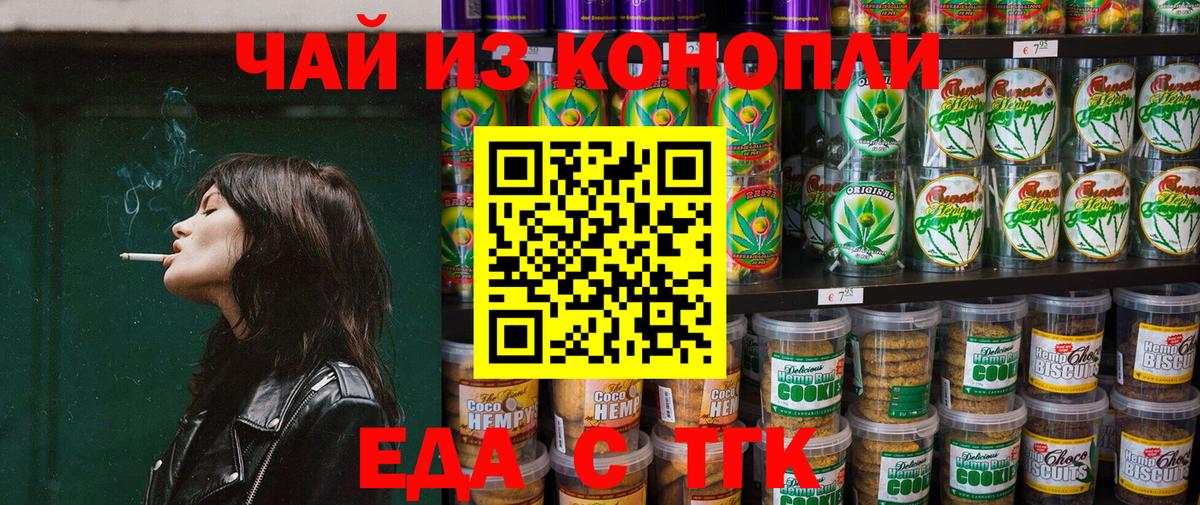 Печенье с ТГК марихуана  Вход с VPN  Сокол 