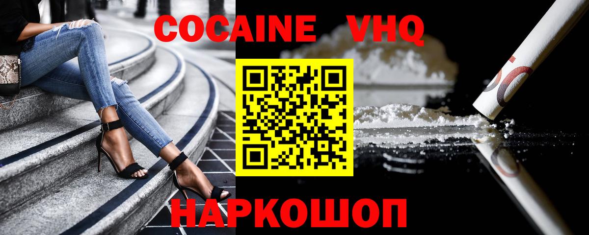 Сокол  КОКАИН 97%  Вход с VPN  КОКАИН  Кокаин Fish Scale 