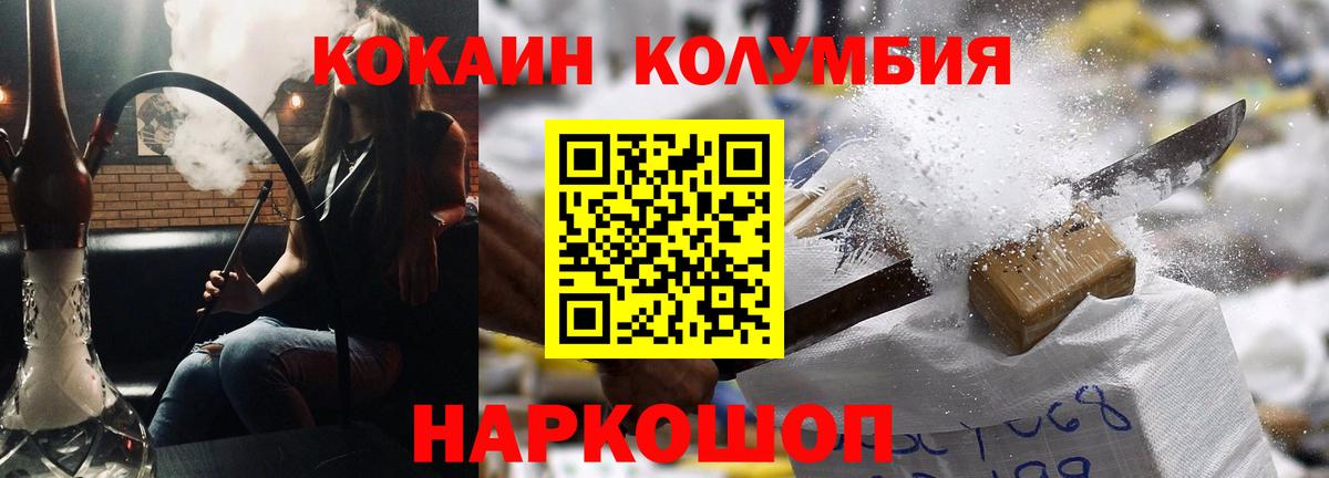Кокаин Колумбийский Сокол