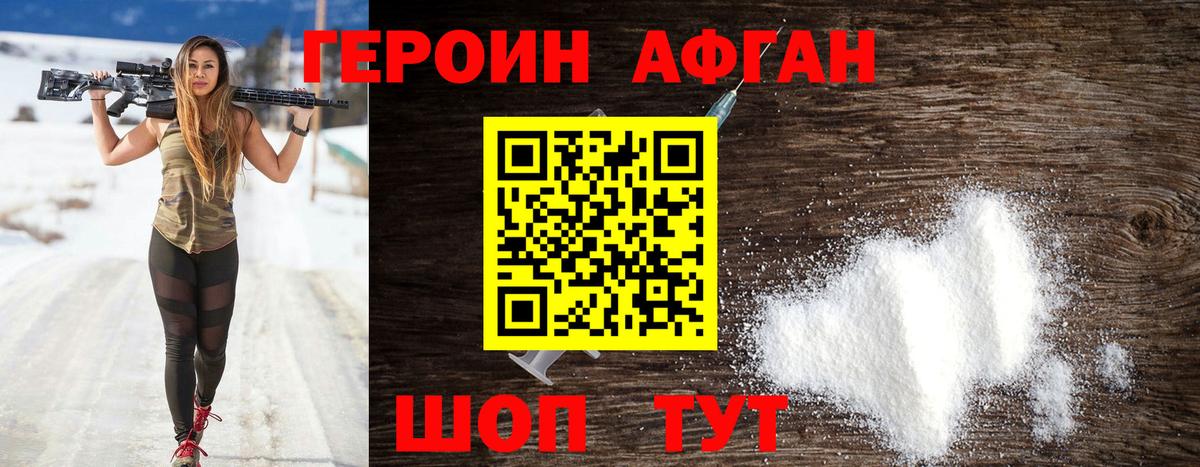 Сокол  Героин Heroin  Героин  Вход с VPN 