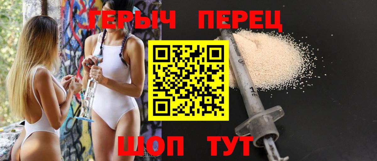 Героин Heroin Сокол