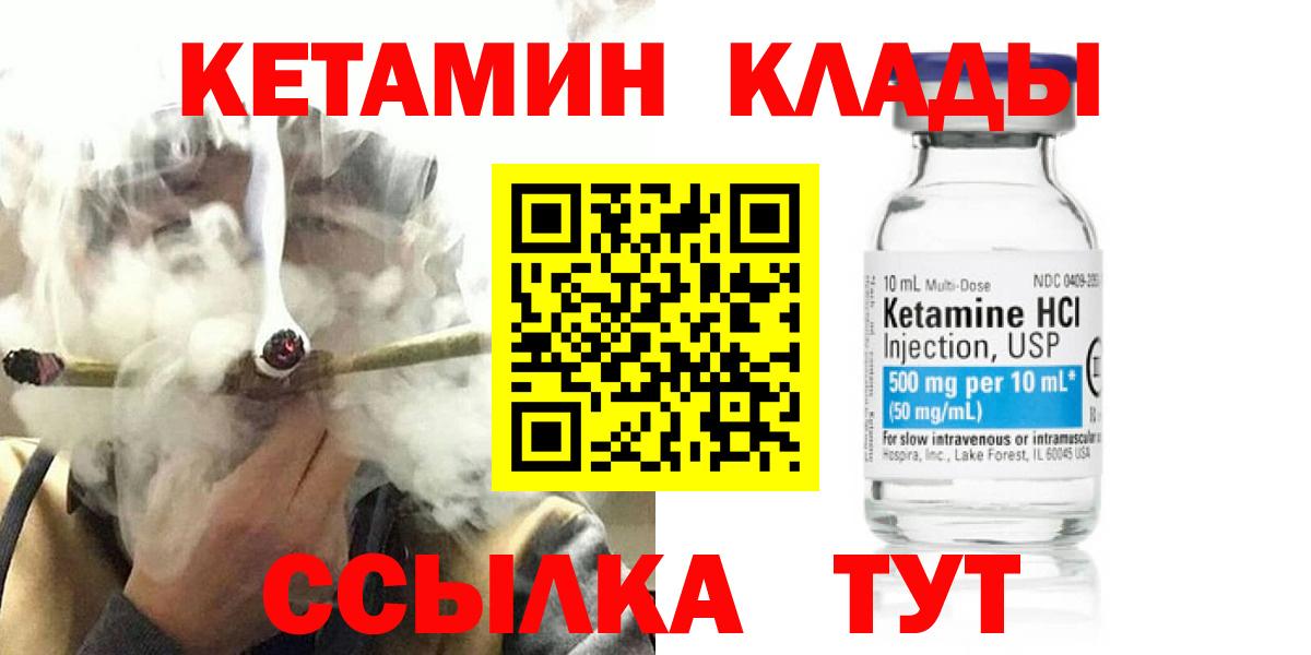 КЕТАМИН VHQ Сокол