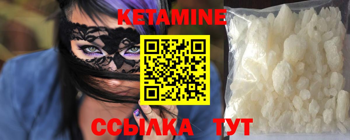 Сокол  Кетамин VHQ  Вход с VPN 
