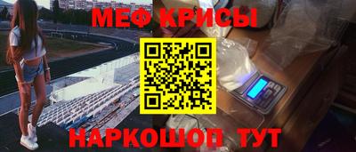 меф Рузаевка
