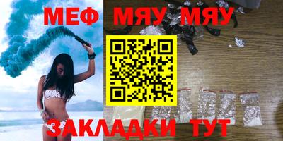 меф Рузаевка