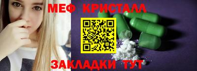 меф Рузаевка