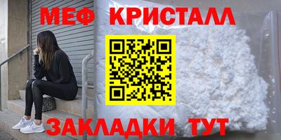 меф Рузаевка