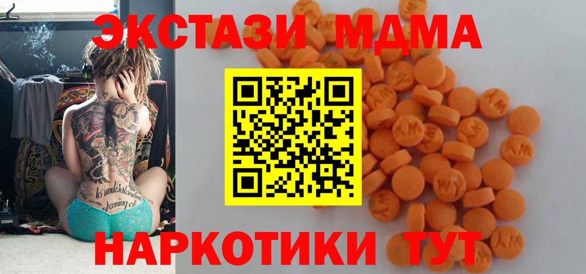 МДМА кристаллы Сокол