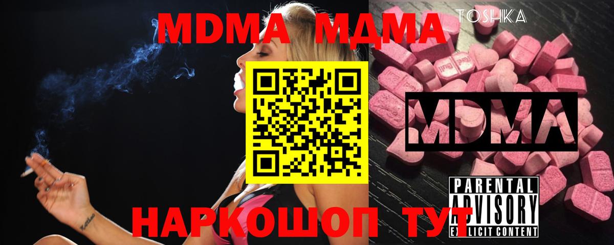 MDMA  МДМА молли  Вход с VPN  Сокол  МДМА Molly 