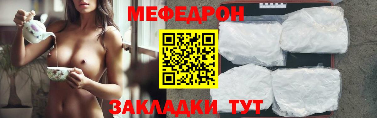 МЕФ кристаллы  Вход с VPN  Меф VHQ  Сокол 