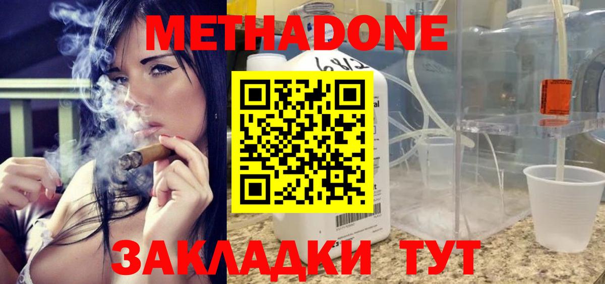 Метадон methadone  Метадон кристалл  Вход с VPN  Сокол 