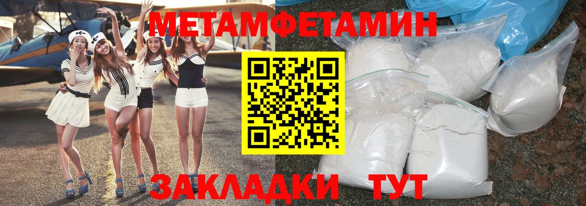 МЕТАМФЕТАМИН  Метамфетамин винт  Метамфетамин винт  Вход с VPN  Сокол 