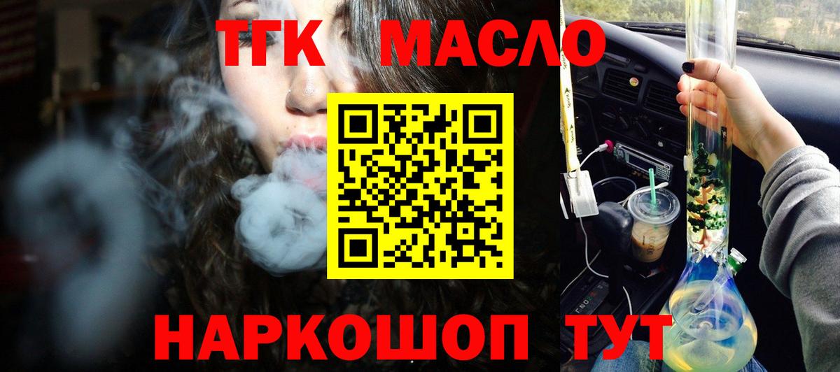 Дистиллят ТГК THC oil Сокол