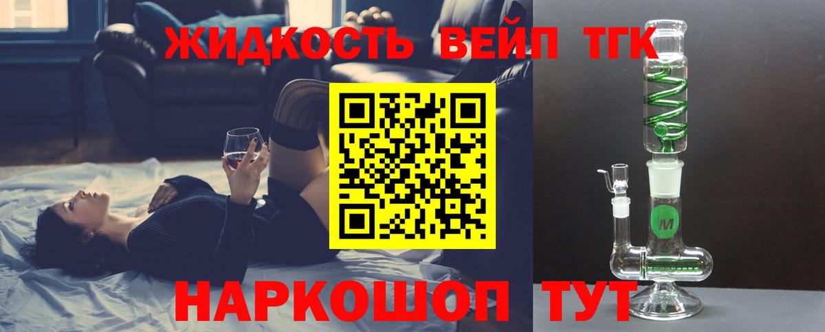 OMG рабочий сайт  ТГК вейп  Сокол  Вход с VPN  ТГК гашишное масло 